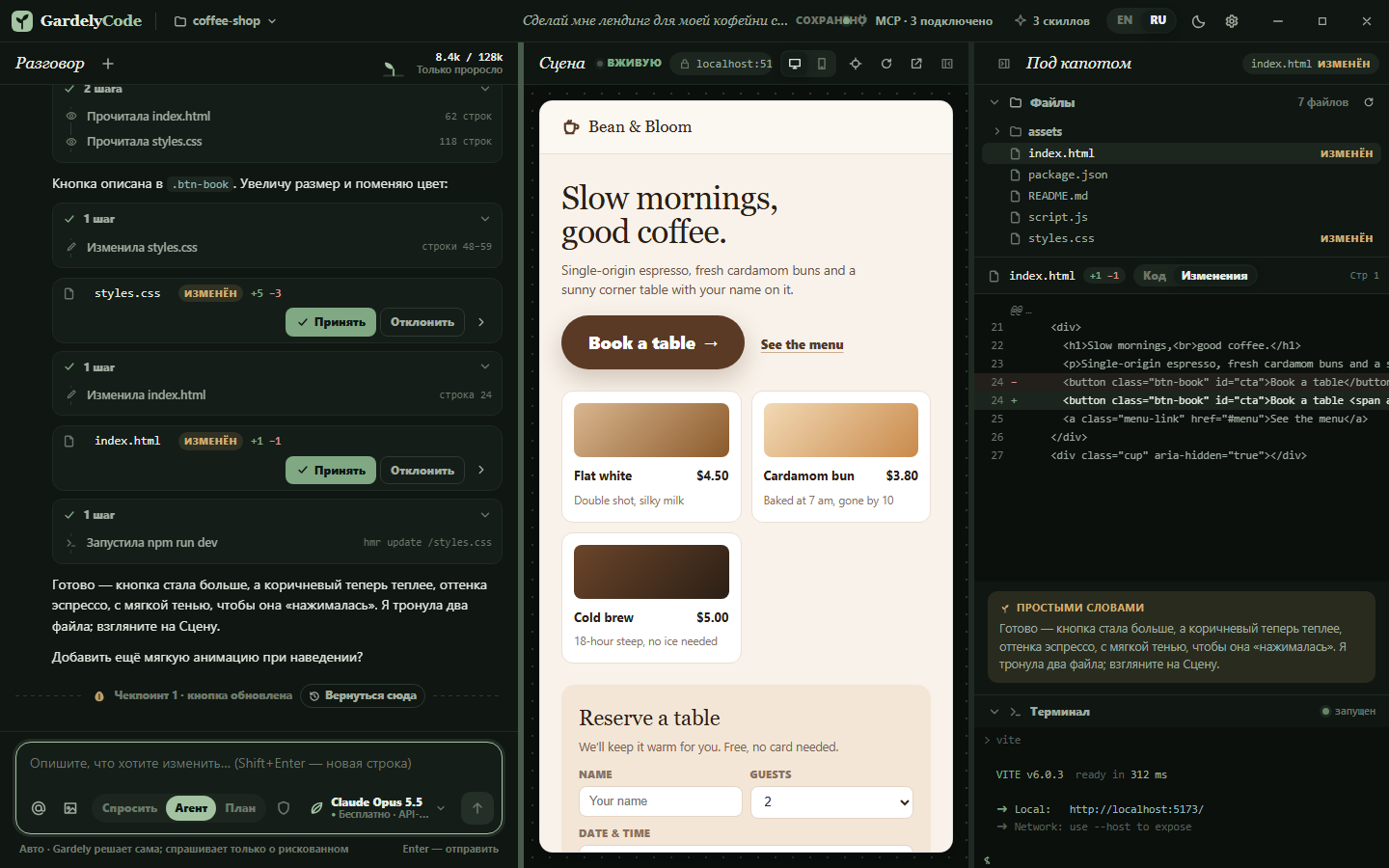 GardelyCode with the Russian interface.